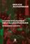 Imagem de CONSTITUICOES REVOLUCIONARIAS - VOLUME 1 - LIDERANCA CARISMATICA E ESTADO DE DIREITO